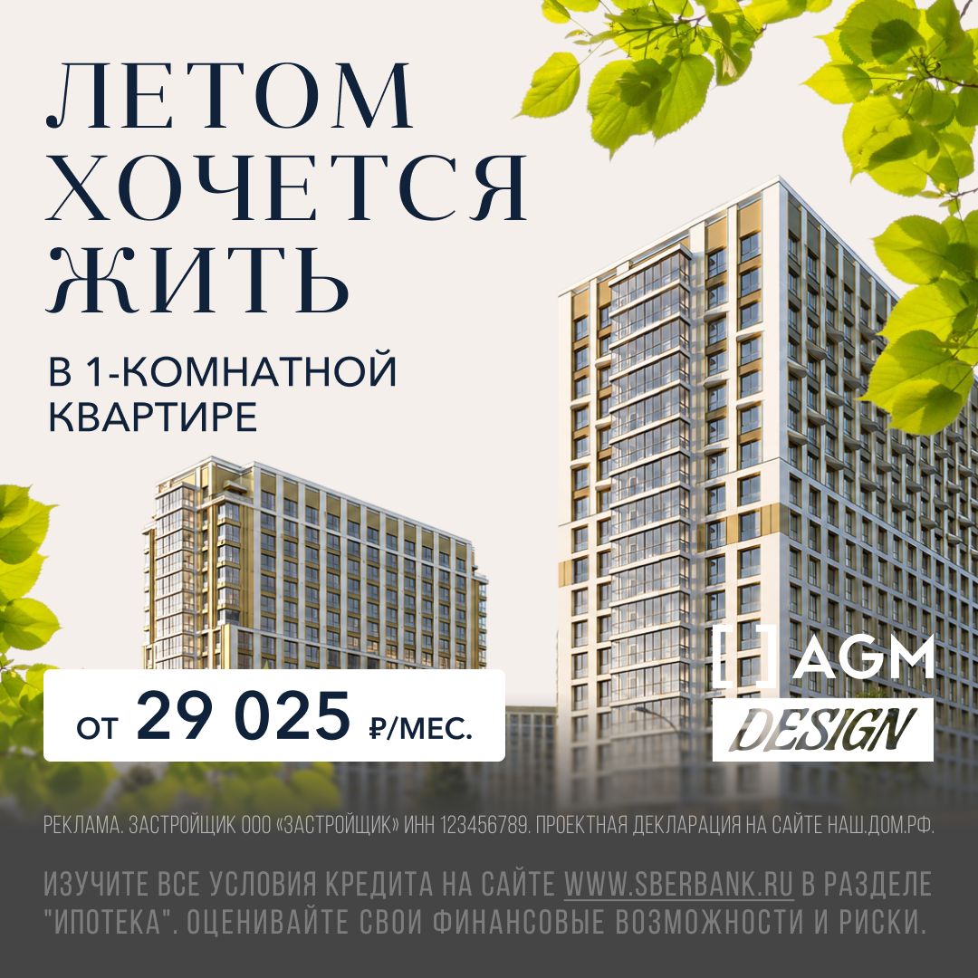 Баннер комфорт-класс 5
