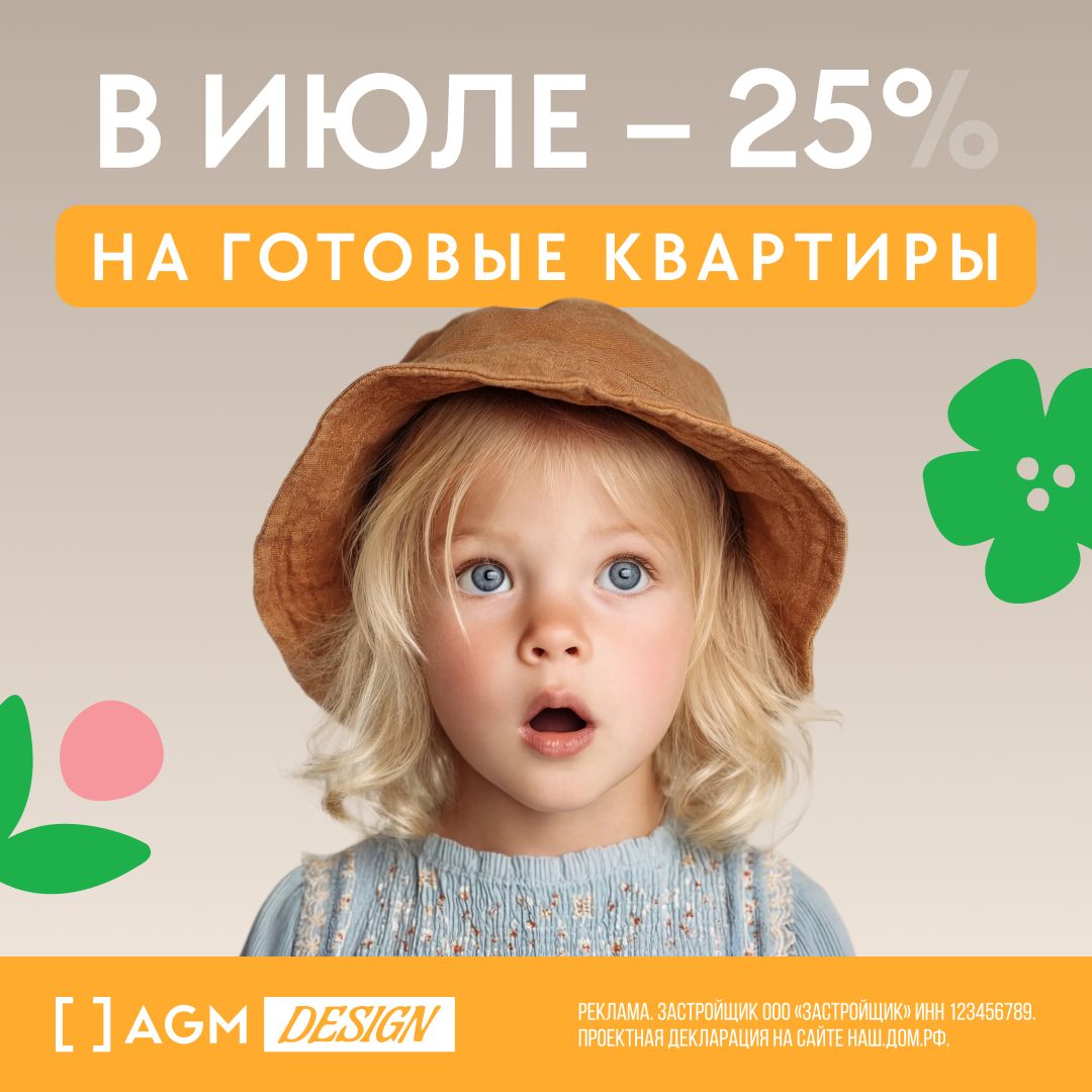 Баннер комфорт-класс 8