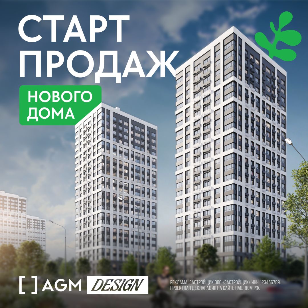 Баннер комфорт-класс 12