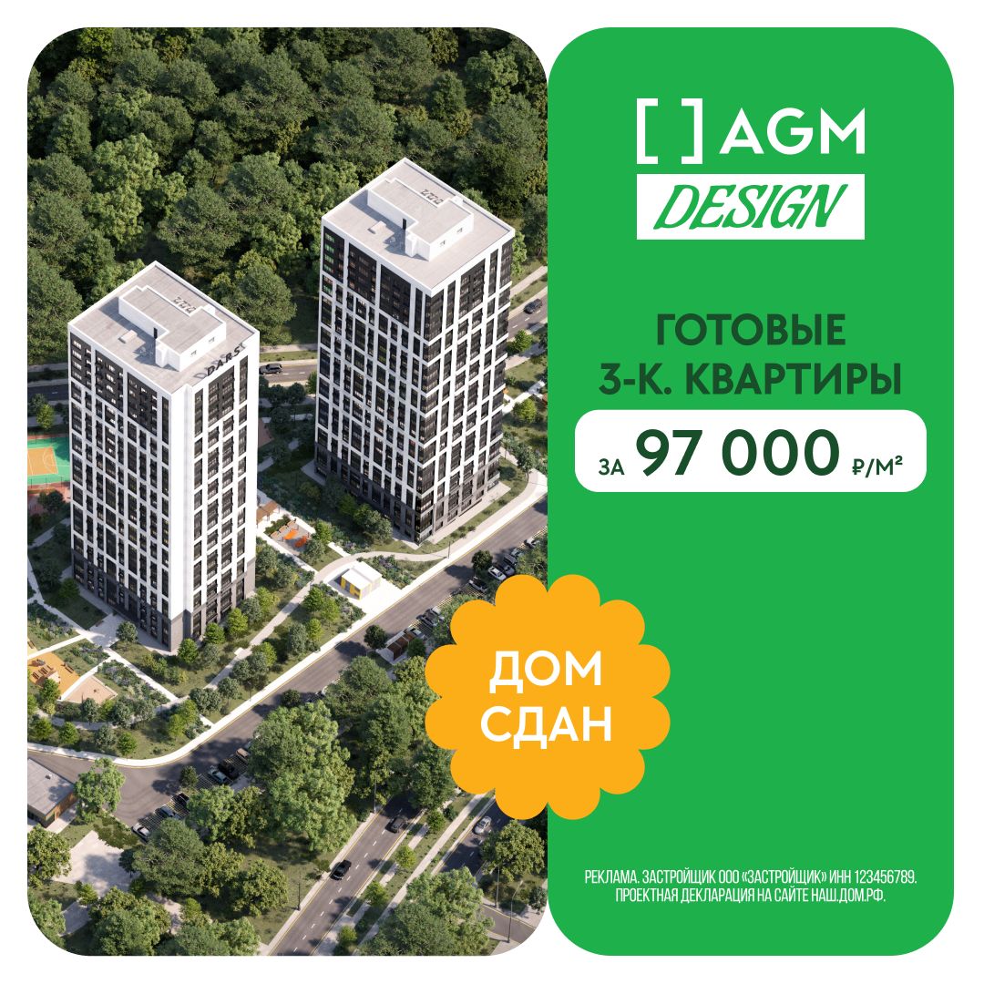 Баннер комфорт-класс 13
