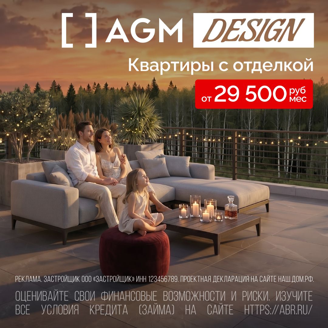 Баннер комфорт-класс 15