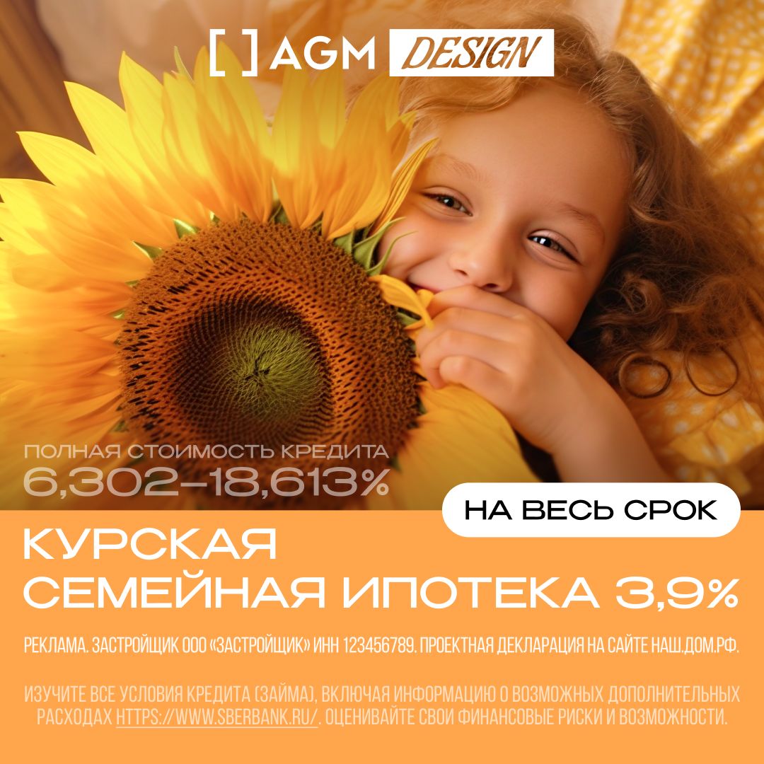 Баннер комфорт-класс 16