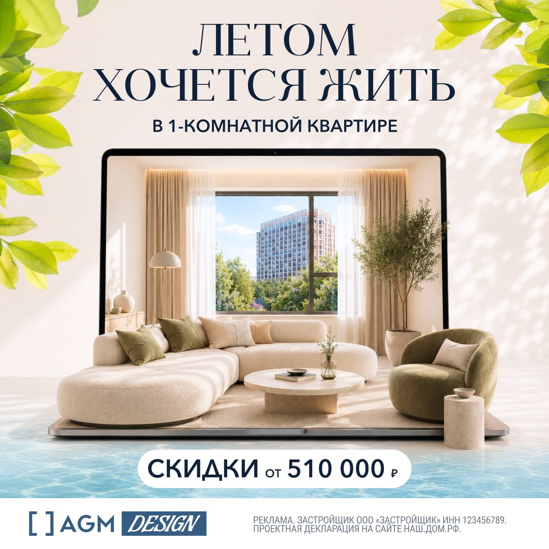 Баннер комфорт-класс 17