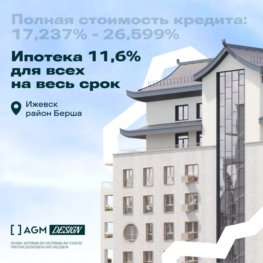 Баннер комфорт-класс 18