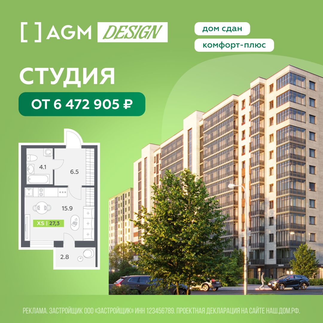 Баннер комфорт-класс 26
