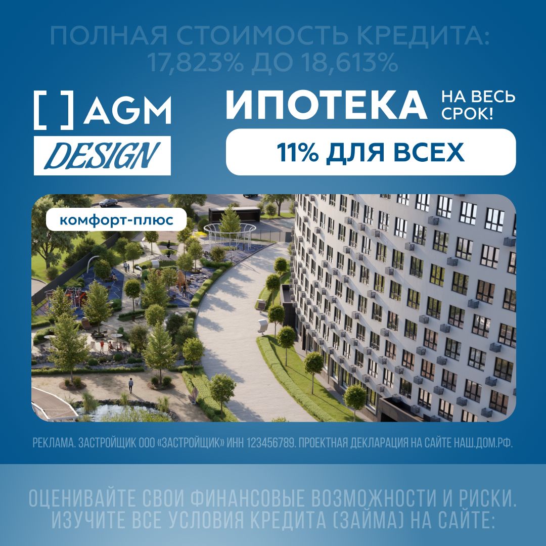 Баннер комфорт-класс 28