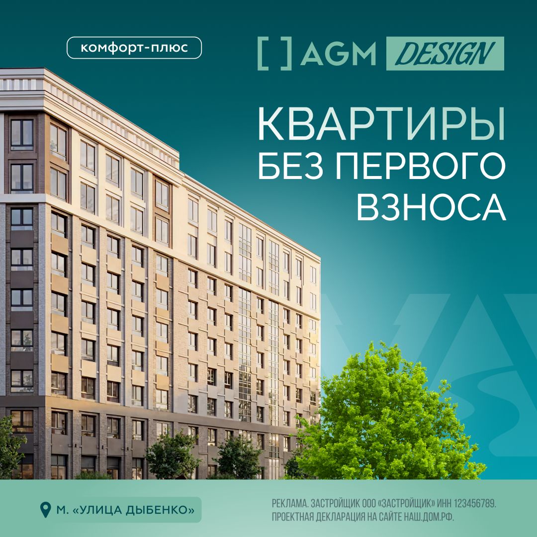 Баннер комфорт-класс 29