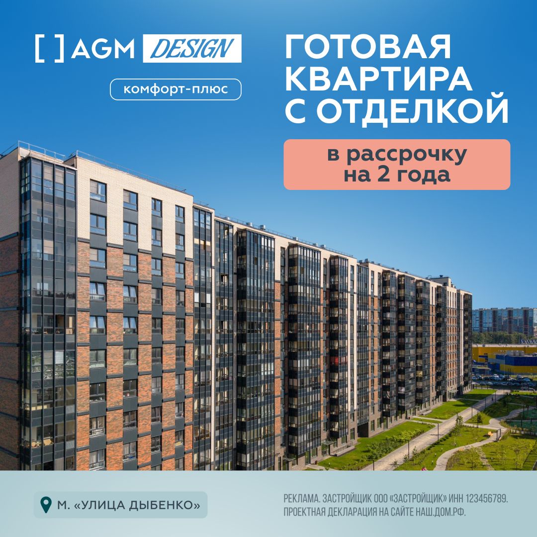 Баннер комфорт-класс 30