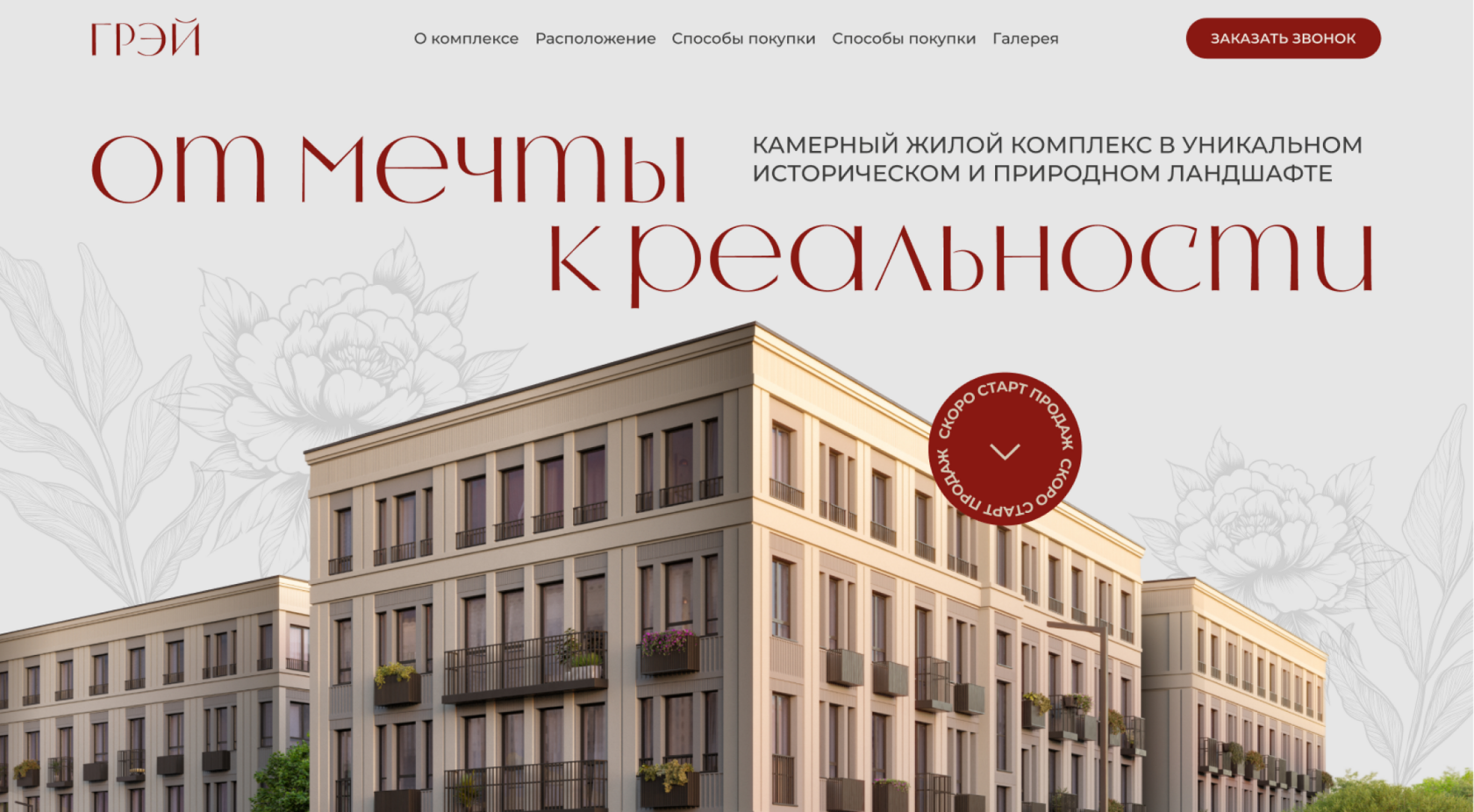 Ролик 02